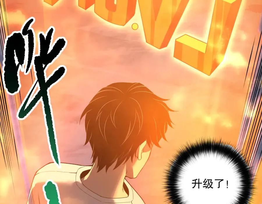 第132话 烈焰魔王再现62