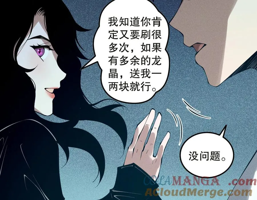 第134话 深渊幻魔！140