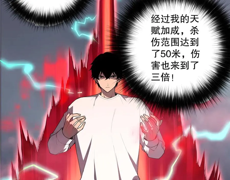 第132话 烈焰魔王再现66