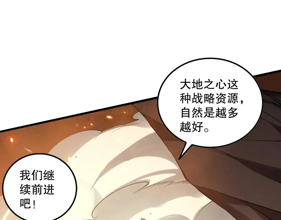 第128话 进入地心副本137