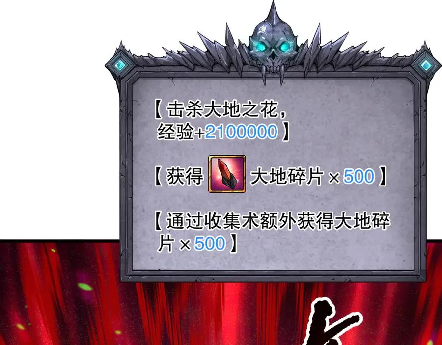 第128话 进入地心副本134