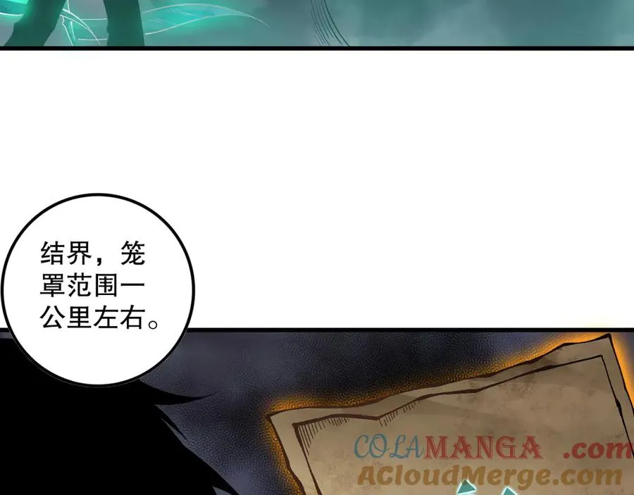 第133话 惊现魔龙殿！112