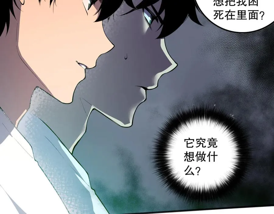 第133话 惊现魔龙殿！98