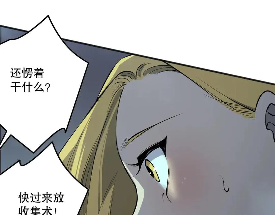 第129话 远古地龙！85