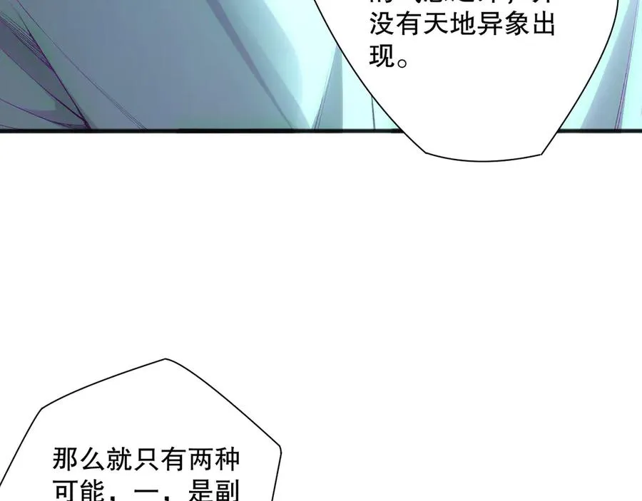 第133话 惊现魔龙殿！58