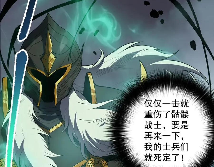第129话 远古地龙！41
