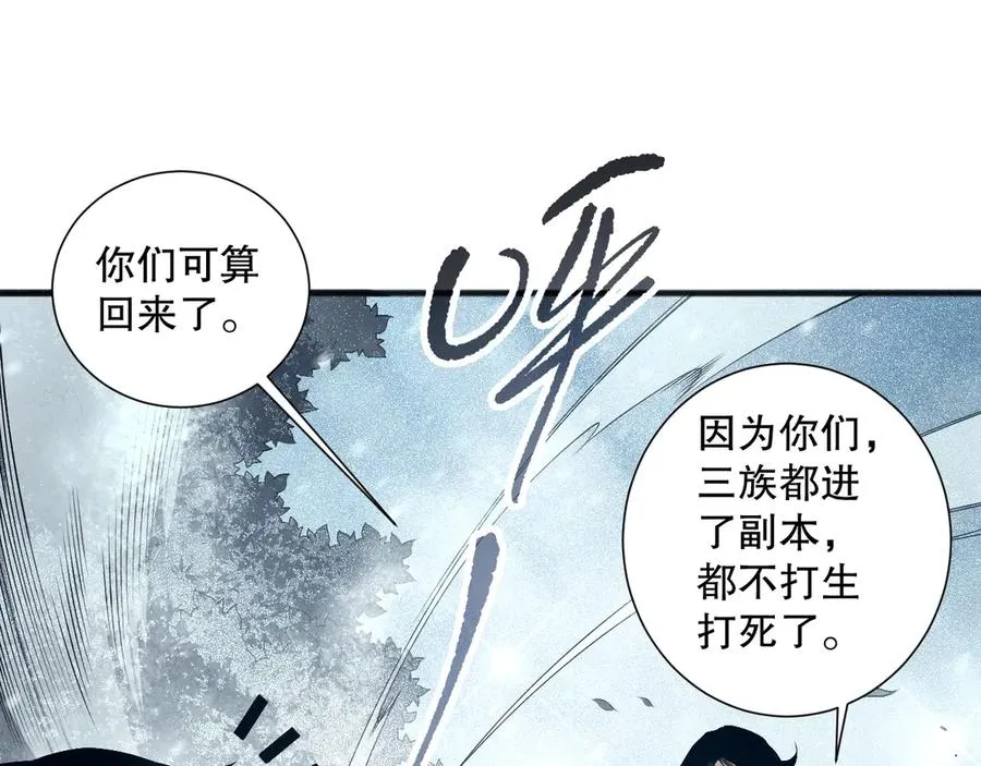 第136话 魔龙殿冰魔龙138