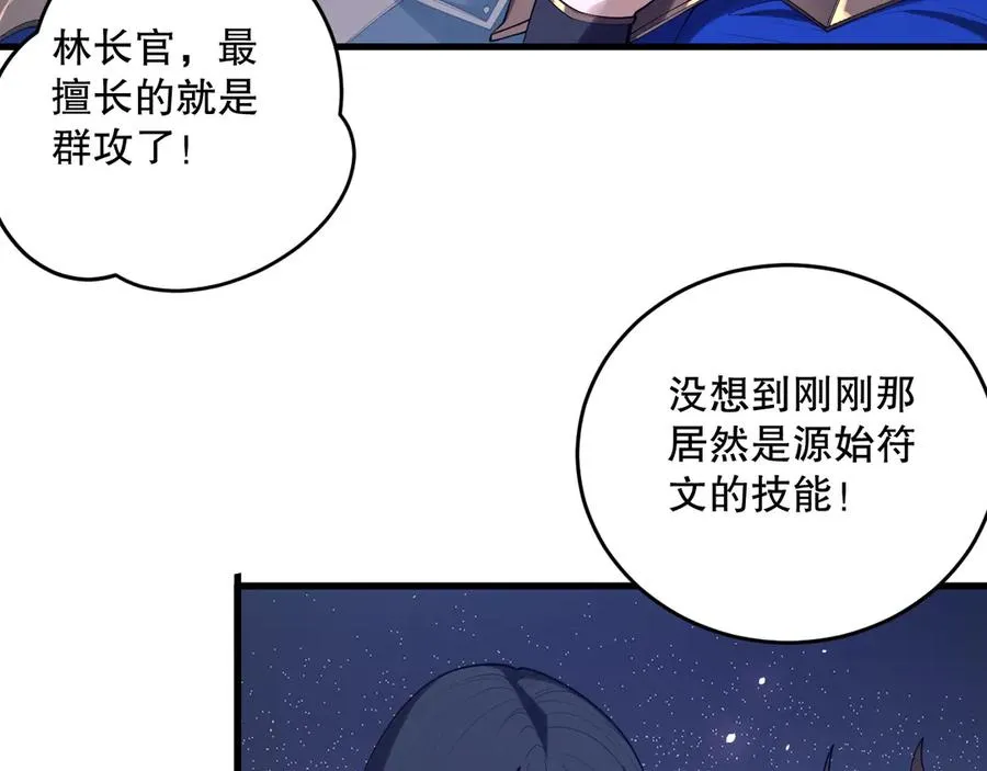 第132话 烈焰魔王再现81
