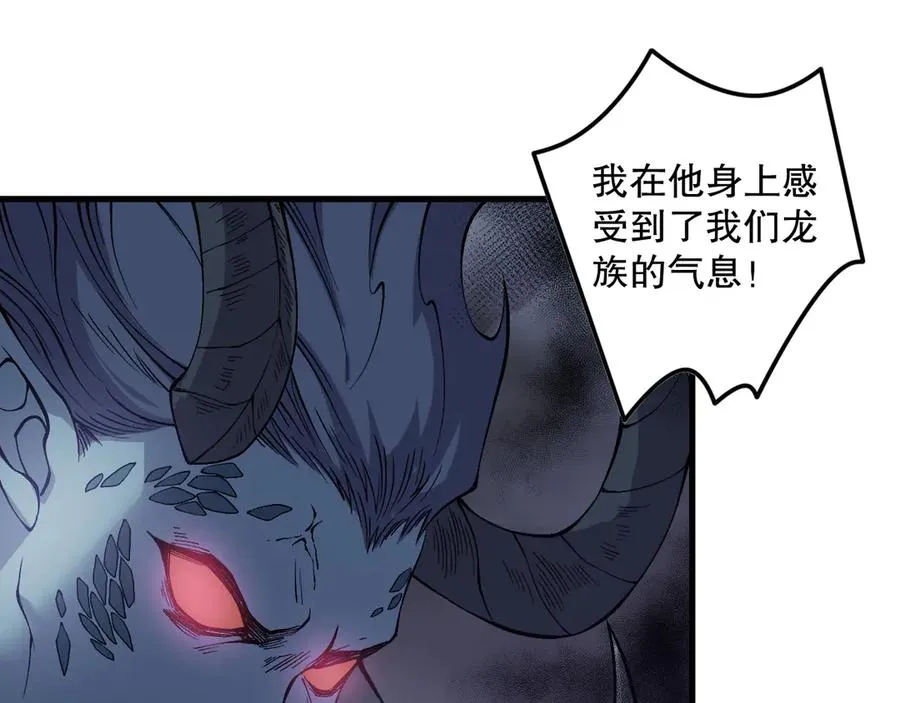 第127话 无视龙族恶魔50