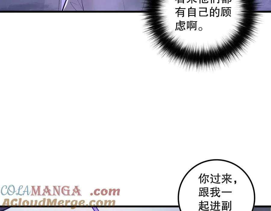 第127话 无视龙族恶魔60