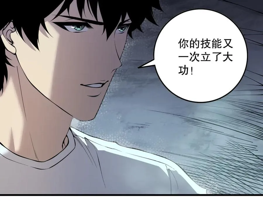 第137话 黑魔龙！113