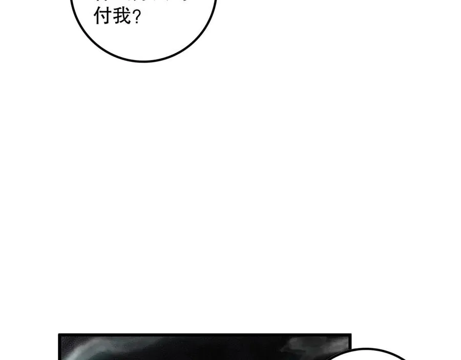 第133话 惊现魔龙殿！114