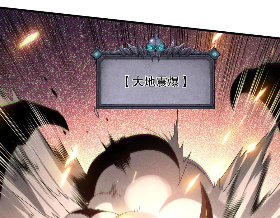 第137话 黑魔龙！41