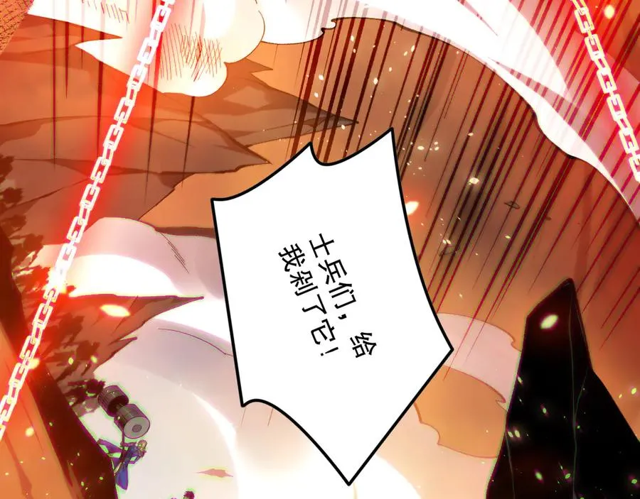 第129话 远古地龙！75