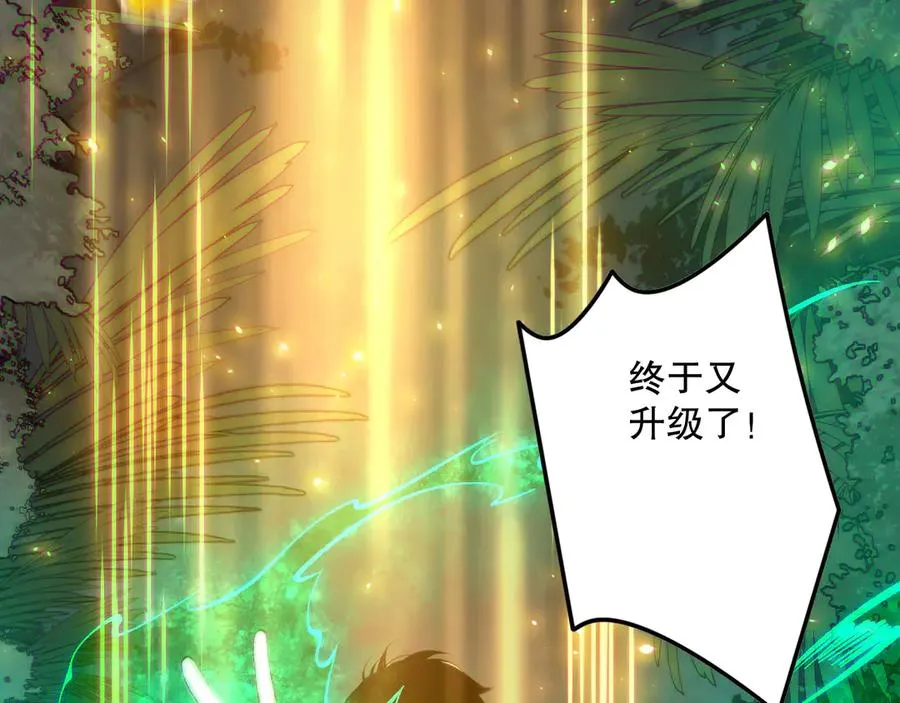 第133话 惊现魔龙殿！17