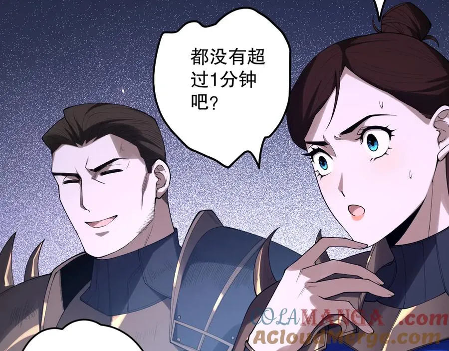 第132话 烈焰魔王再现80