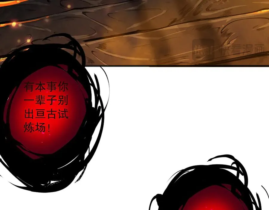 第134话 深渊幻魔！103