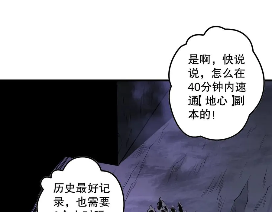 第132话 烈焰魔王再现102