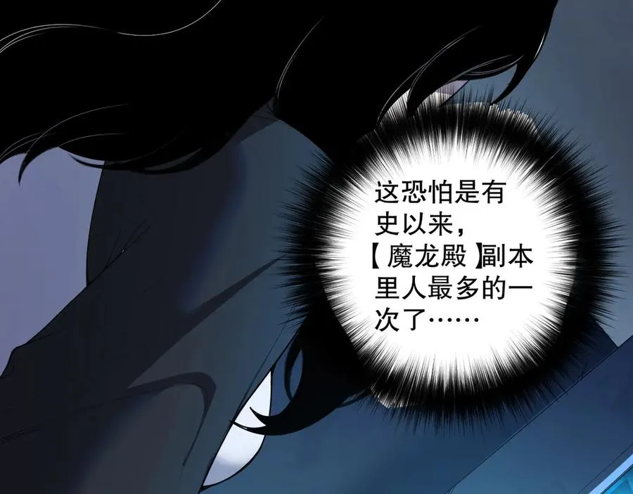 第135话 魔龙殿50