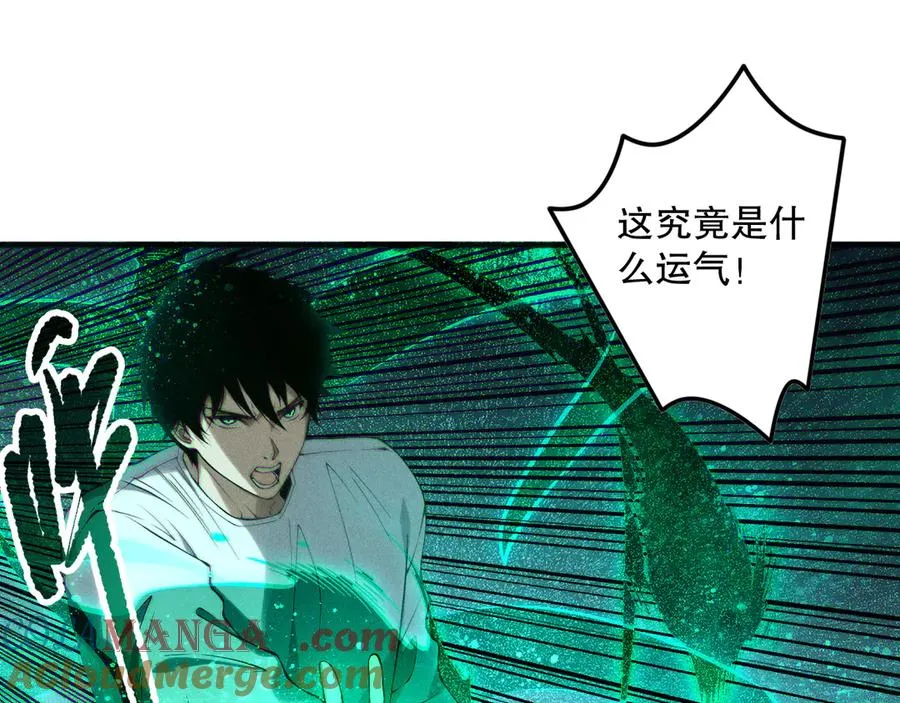 第137话 黑魔龙！96