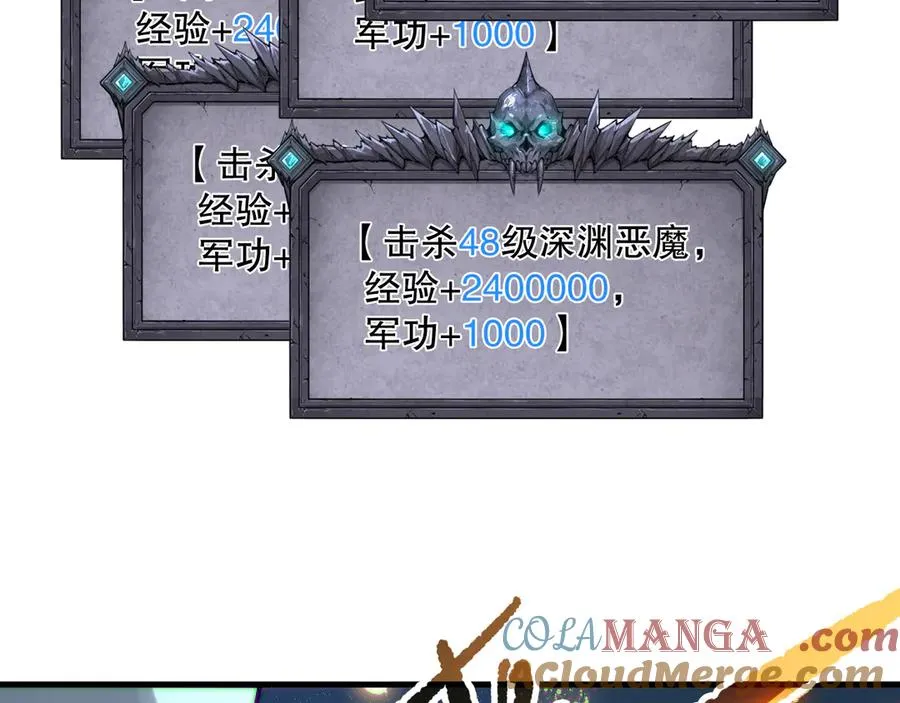 第132话 烈焰魔王再现56
