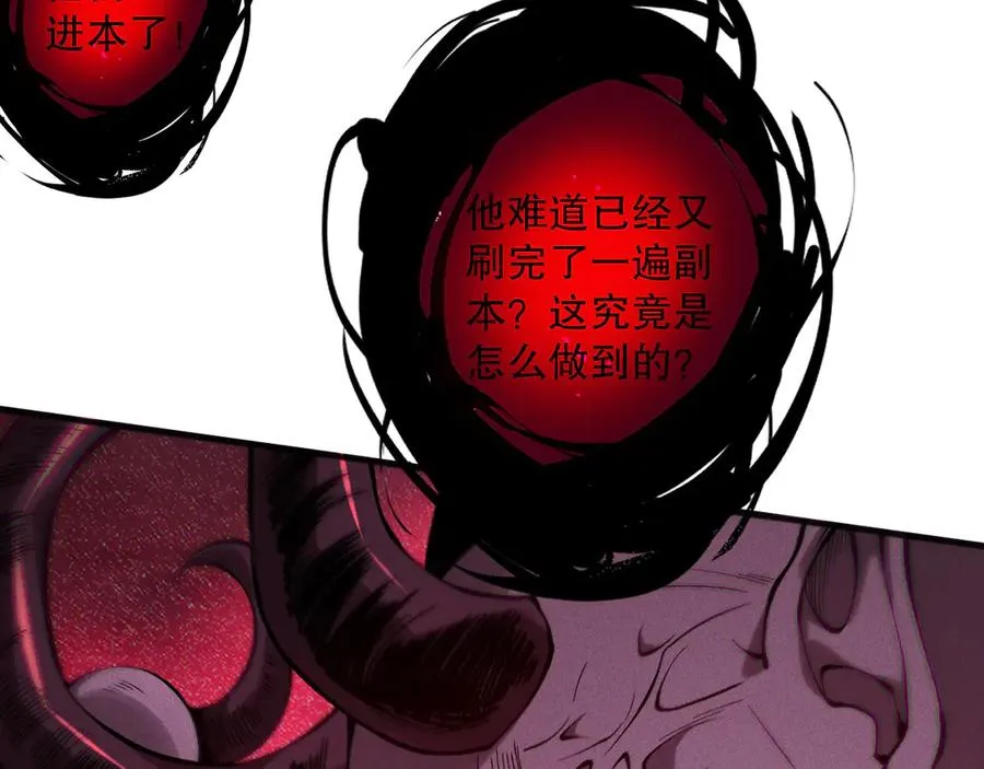 第131话 BOSS苏醒43