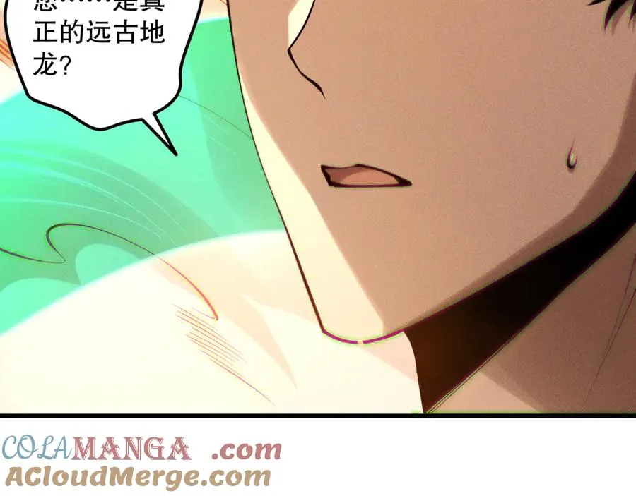 第131话 BOSS苏醒84