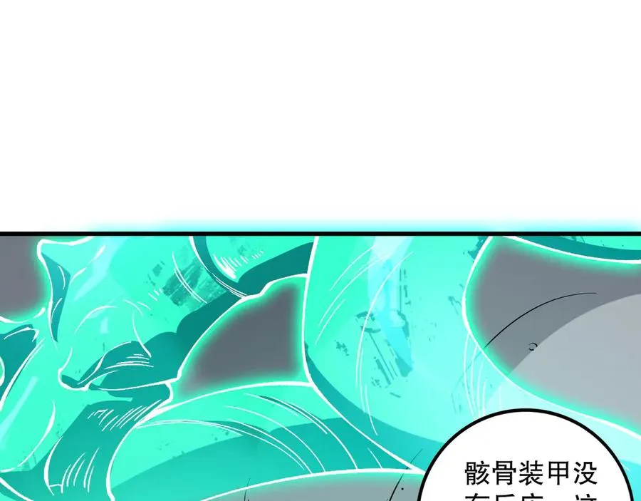 第133话 惊现魔龙殿！117