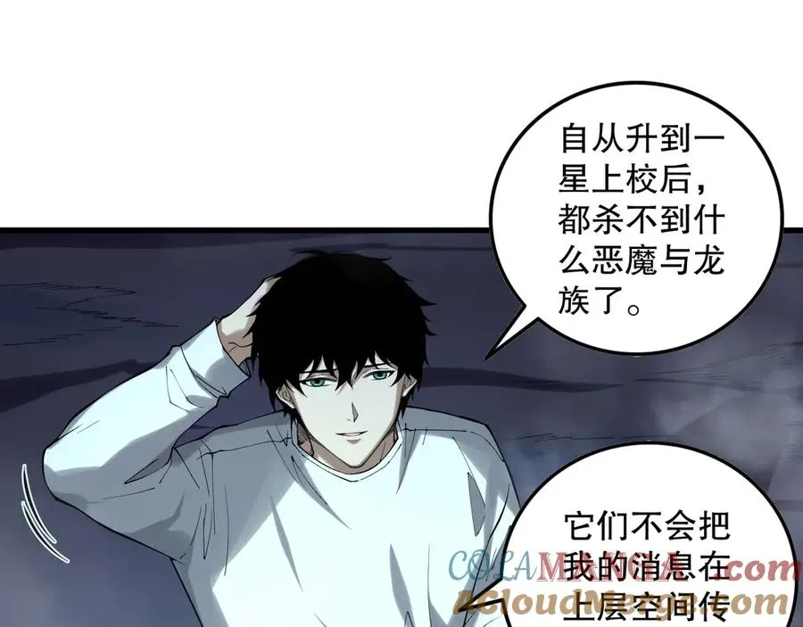 第132话 烈焰魔王再现116