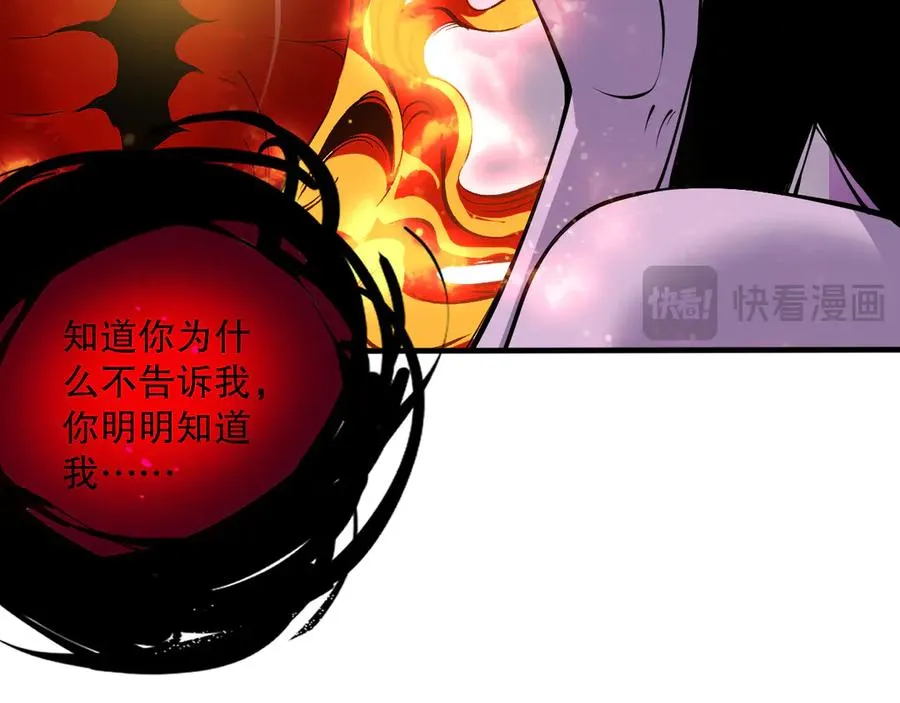 第132话 烈焰魔王再现137