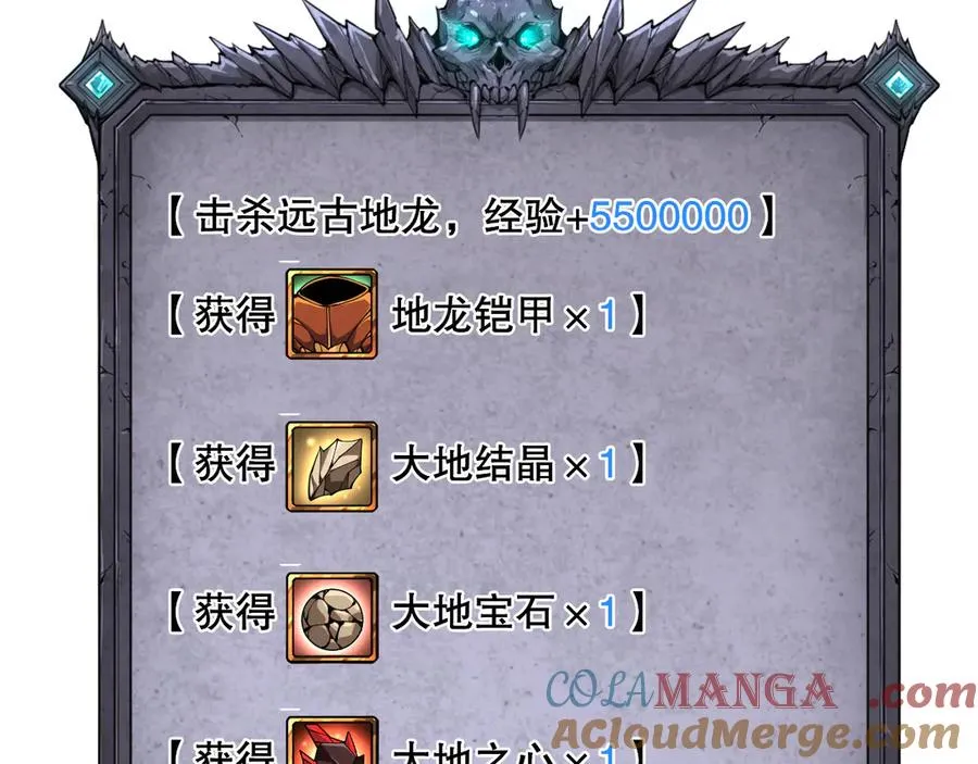 第129话 远古地龙！136
