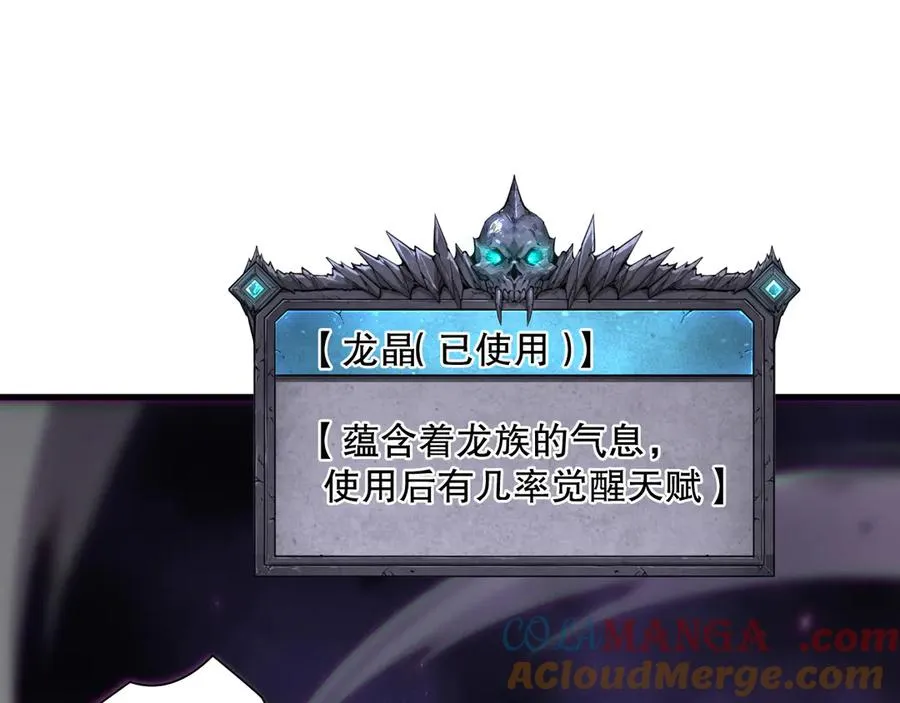 第133话 惊现魔龙殿！84