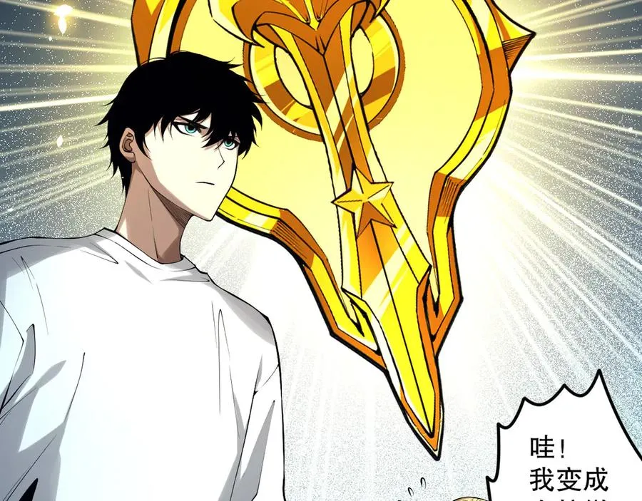 第132话 烈焰魔王再现59