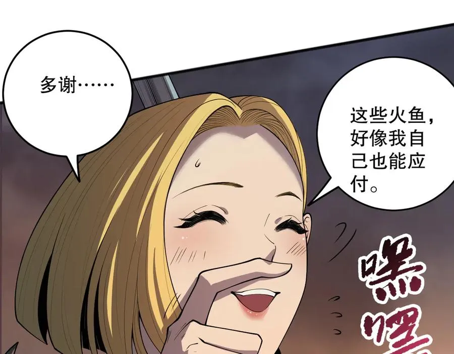 第128话 进入地心副本110