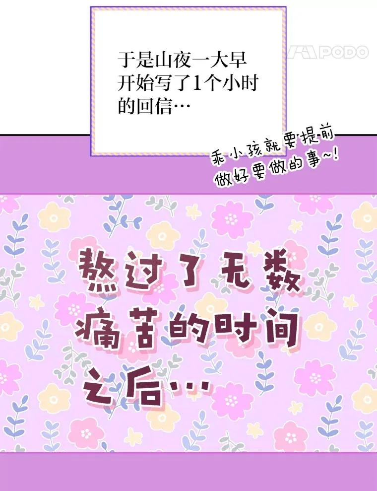 84.墨离奈的日记13
