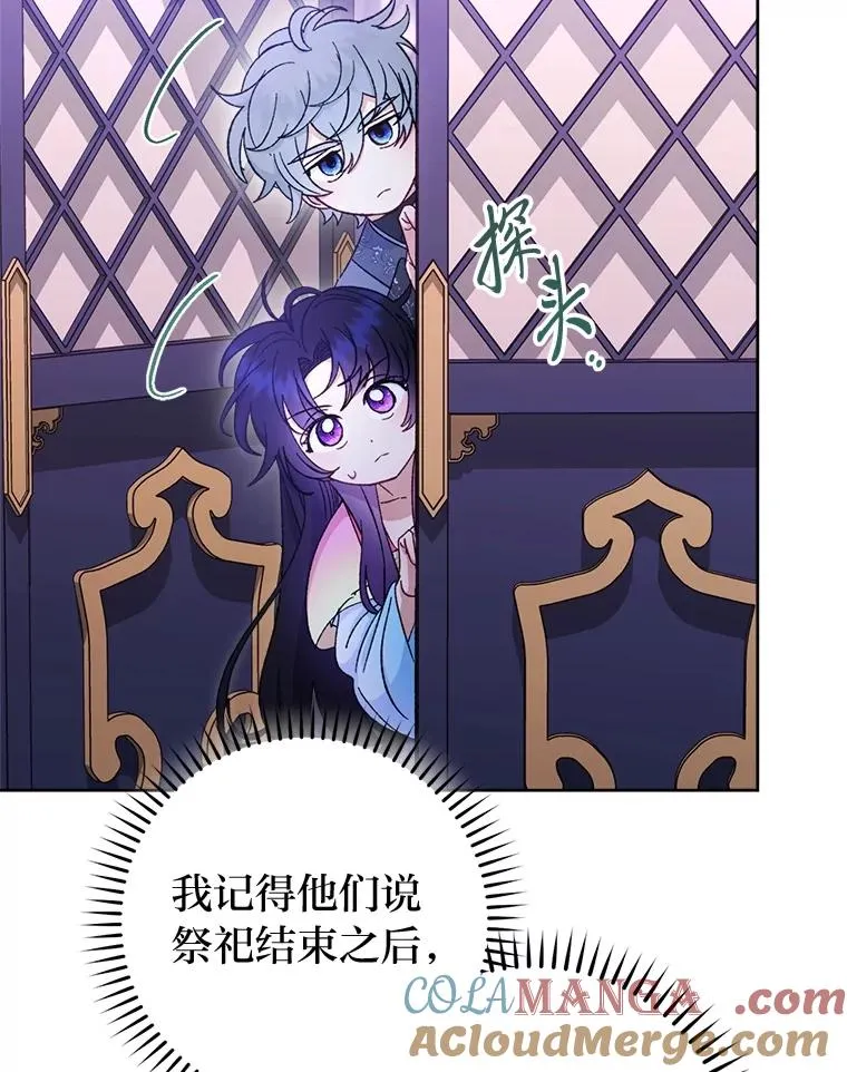 82.小殿下来了72