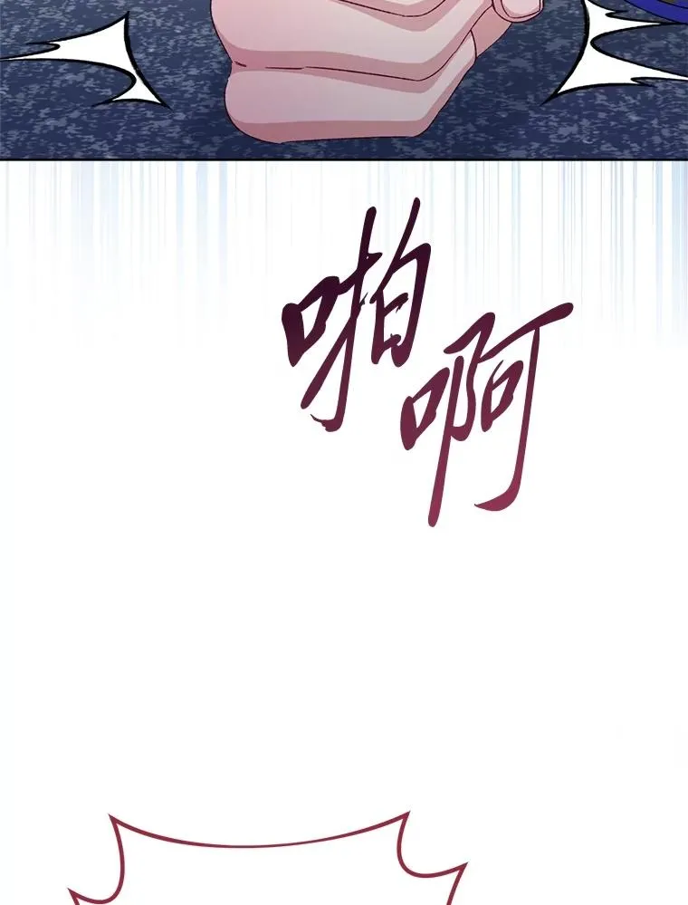 86.耍赖特训54
