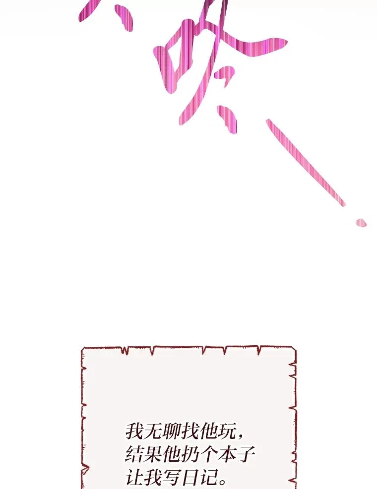 84.墨离奈的日记62