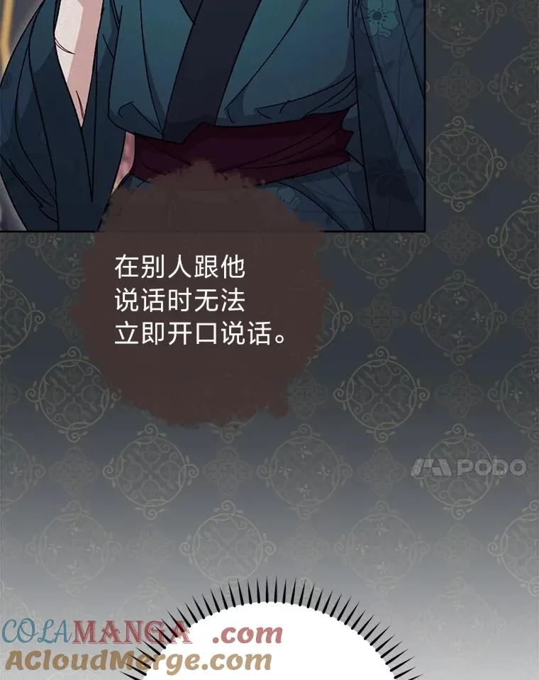 84.墨离奈的日记120