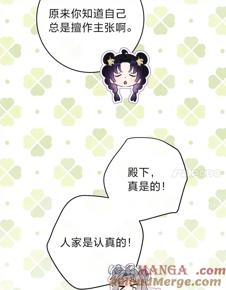 86.耍赖特训112