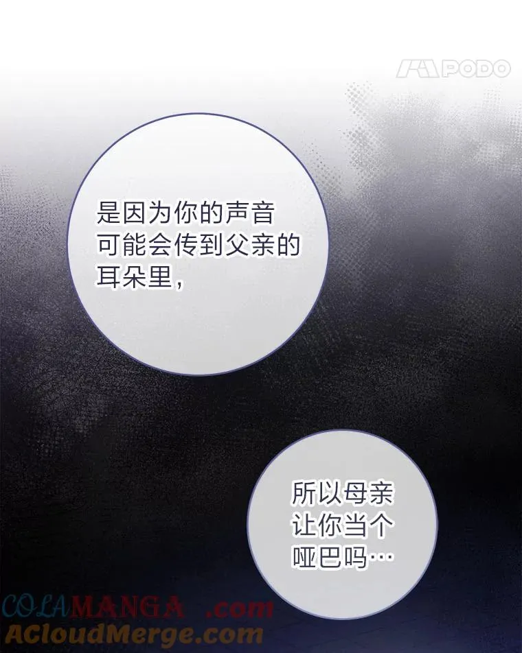 85.孤云的身世64