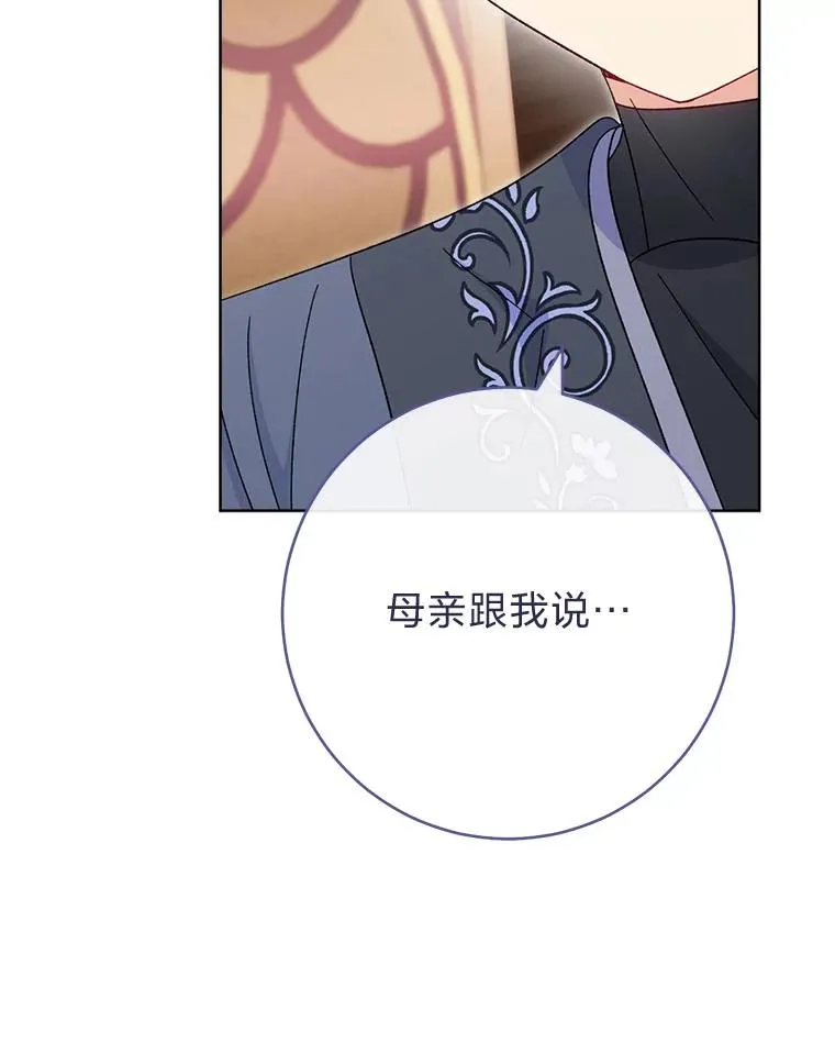 85.孤云的身世61