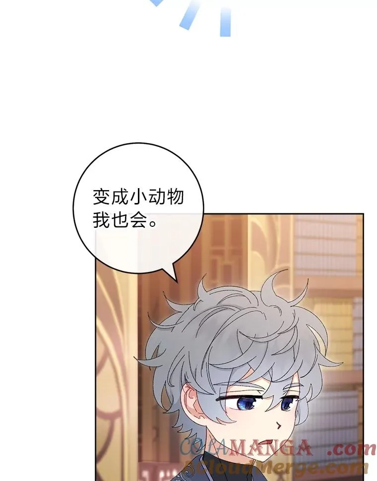84.墨离奈的日记104