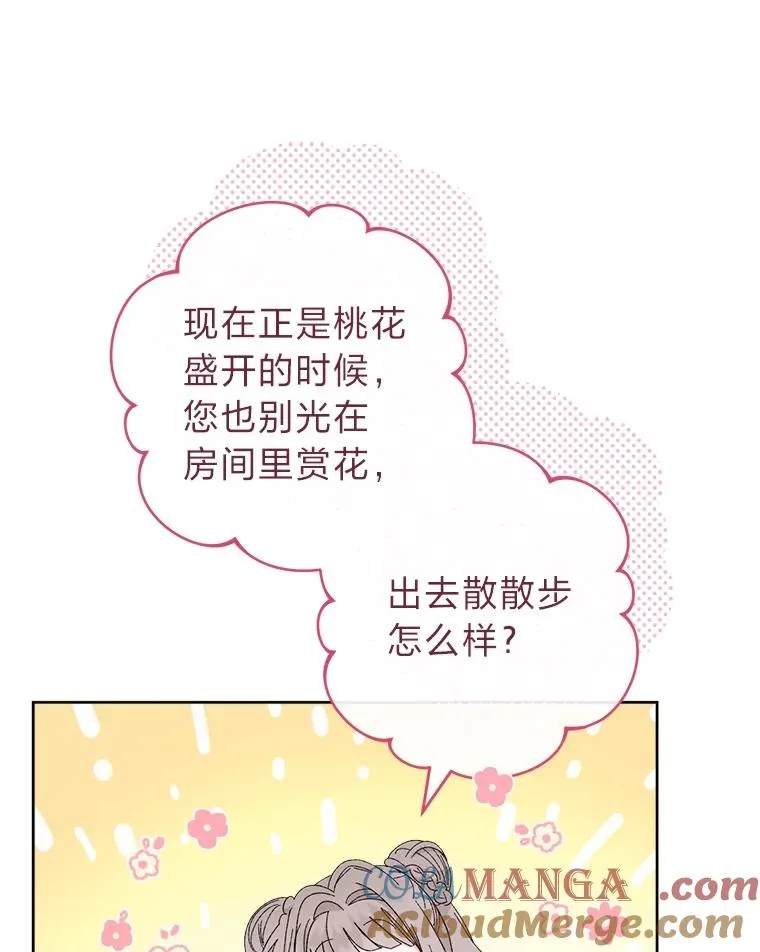 84.墨离奈的日记32