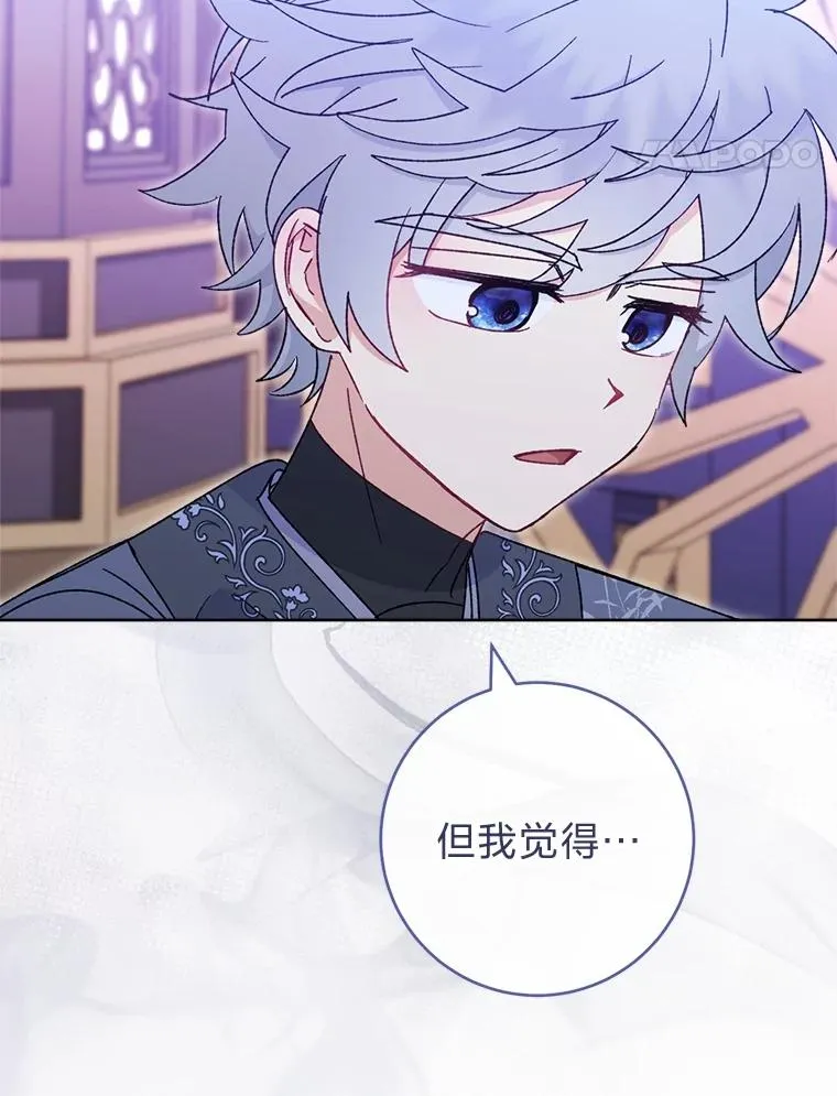 82.小殿下来了98