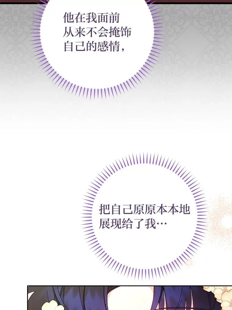 85.孤云的身世89