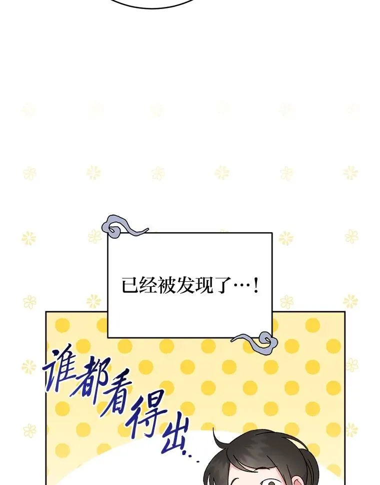 82.小殿下来了27