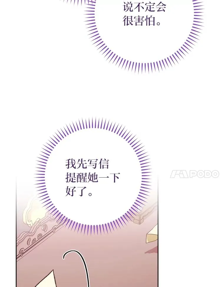 86.耍赖特训85