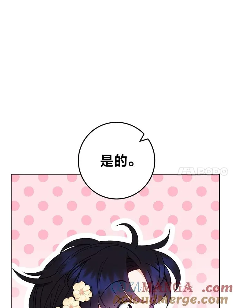 84.墨离奈的日记100