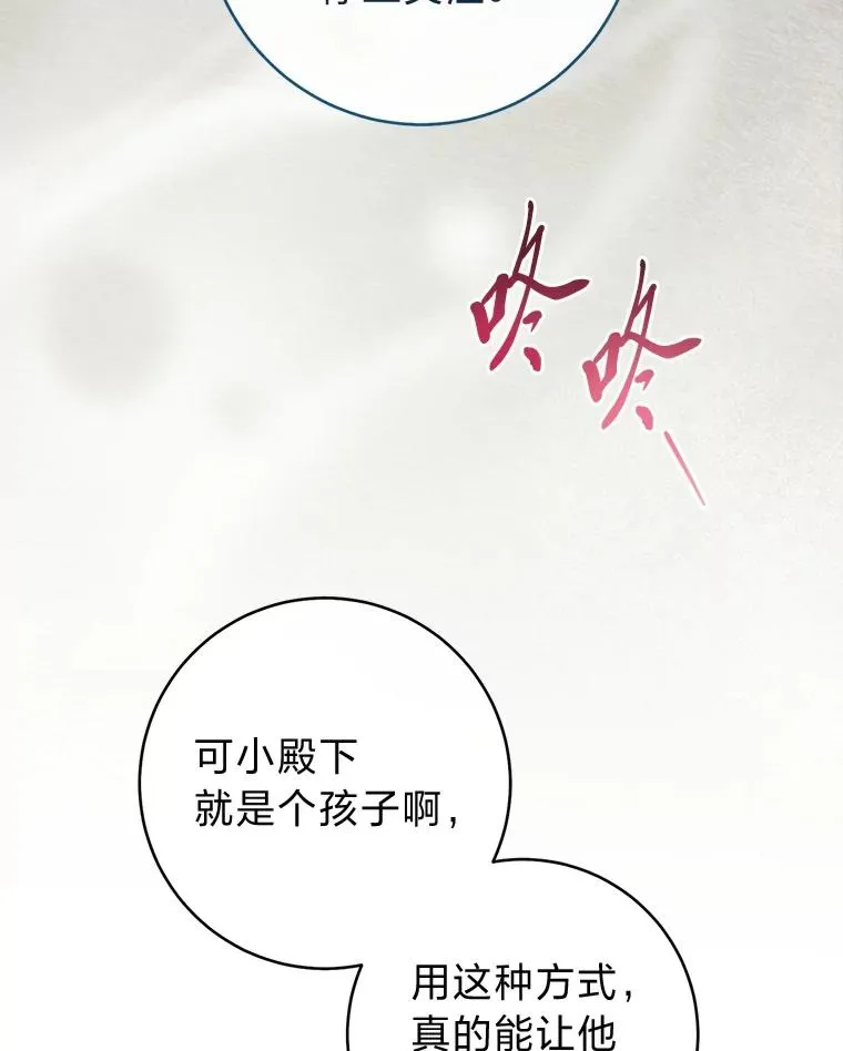 82.小殿下来了46